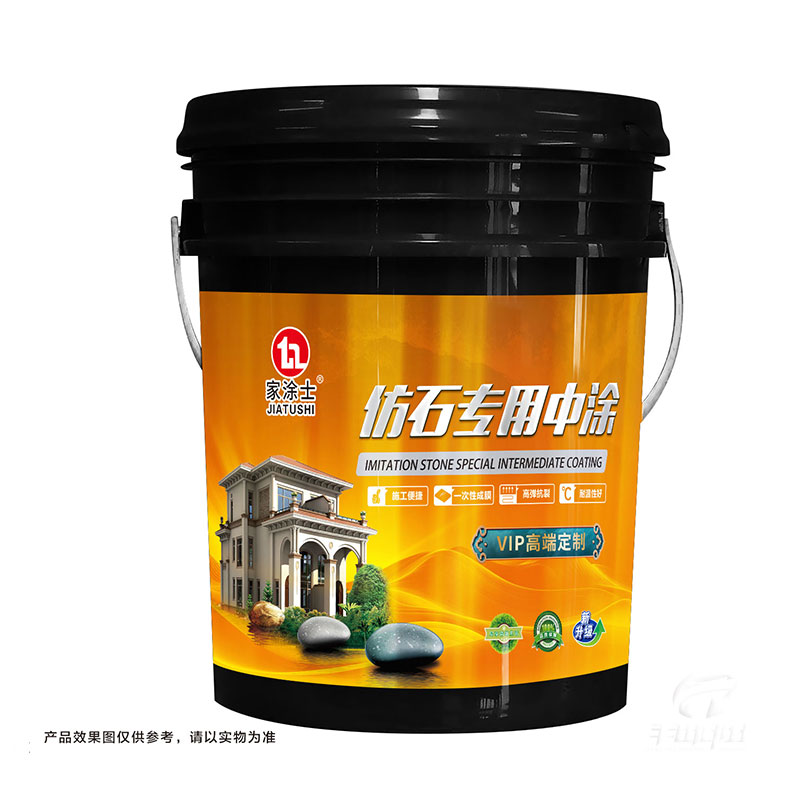 仿石专用中涂